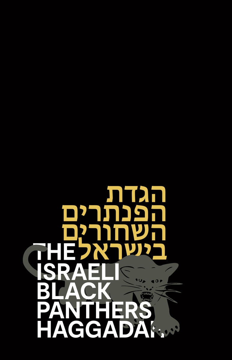 The Israeli Black Panthers Haggadah